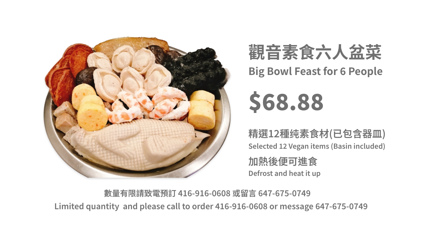 觀音素食六人盆菜 / Big Bowl Feast for 6 People